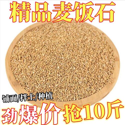 黄金软麦饭石颗粒营养多肉植w物铺面拌土专用花盆栽种植上色控养