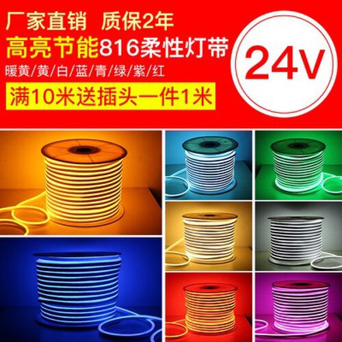 LED1616三面j光硅胶灯带12V24V低压柔性霓虹灯广告牌超亮彩光灯条
