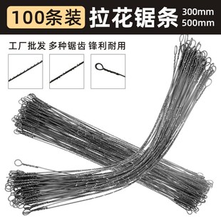 拉花锯条超细万能钢丝锯条单面多面齿手工线锯条木W工手拉锯条家