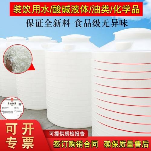 塑料水塔储水箱特大号储水桶s搅拌桶200L大水桶1吨3T10吨存水罐50