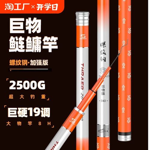 螺纹钢鱼竿19调10h大物竿巨物钓D鱼竿黑坑水库竿鲤鱼竿台钓竿手竿