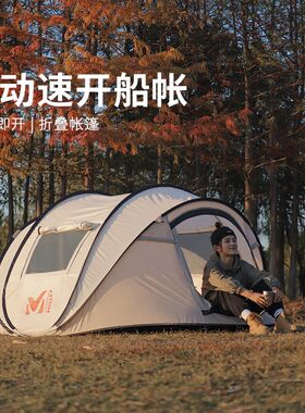 韩国船帐全自动速开帐篷露营户外防水加厚防蚊帐U蓬便携登山旅行