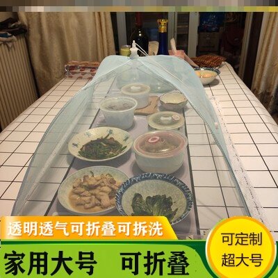 定制餐桌防蚊饭菜罩特大号防苍蝇罩D家用厨房网纱罩商用防蚊虫折