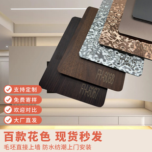 木饰面竹炭木净白l板碳晶板护墙板墙面装饰板背景墙饰面板免漆定