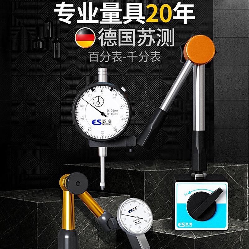 德国苏测百分表一套杠杆百分表头千分表高精度内径量表.校表小表