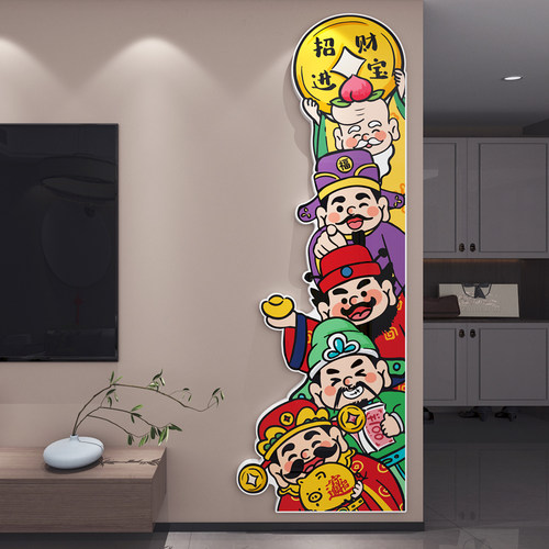 财神爷墙贴e纸画2025过新年春节餐客厅玄关门口装饰电视背景墙布
