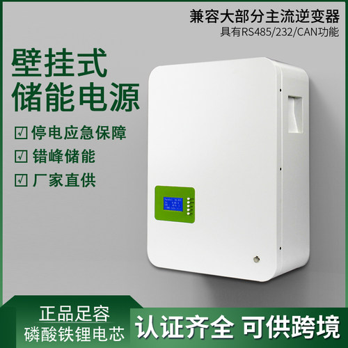 壁挂式磷酸铁锂大i容量家庭储能电池48V 51.2V 100ah200AH支持并