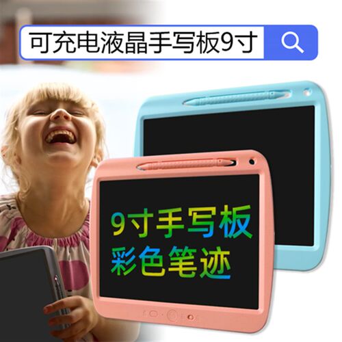 液晶手写板写字板充电款儿童画画计算绘画L小黑板V聋哑沟通电子画