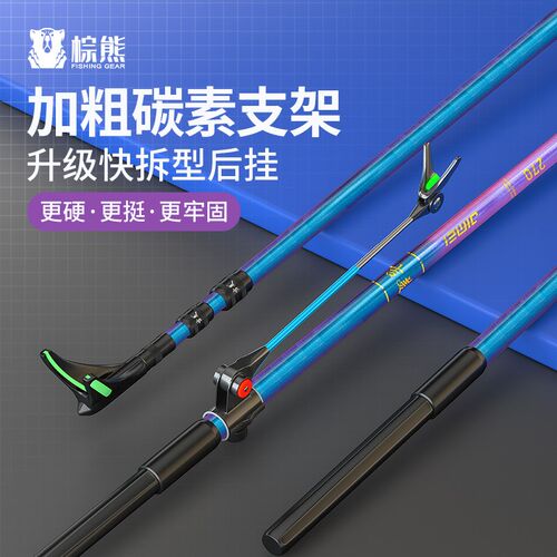 超硬碳素炮台支架鱼竿大物杆杆架竞技竿架P多功能钓鱼后挂支架
