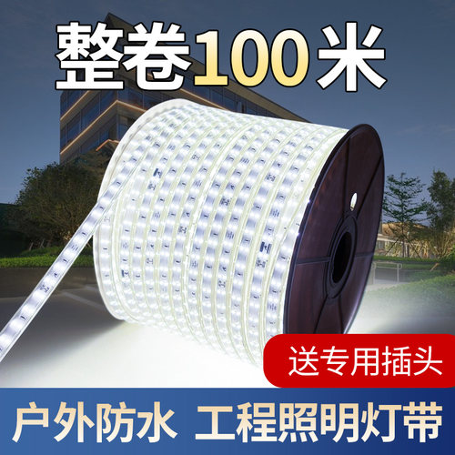 led灯带220v高压工r程自粘硅胶家用超亮三色客厅吊顶装饰防水灯带