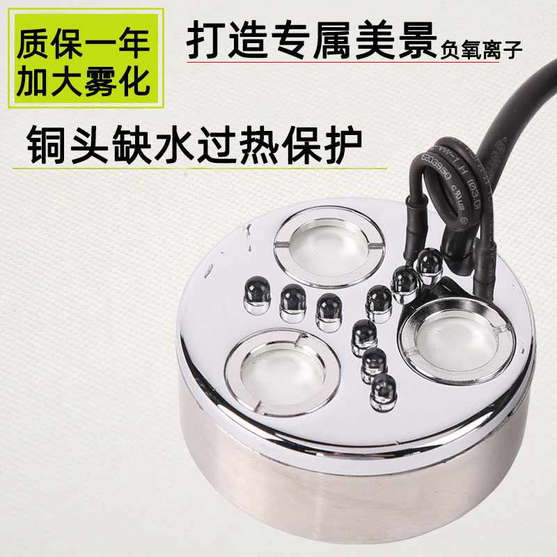 三头五头雾化头景观造雾器假山园林盆景水池水族喷雾器单灯彩灯,生活电器,加湿器,淘宝优惠券,粉丝福利购,淘宝优惠卷