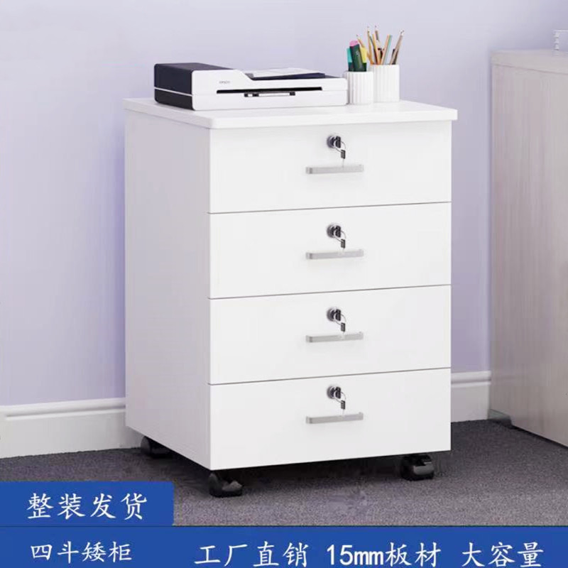木质文件柜办公室桌下三抽屉活动柜子移动带N锁收纳储物柜矮柜资
