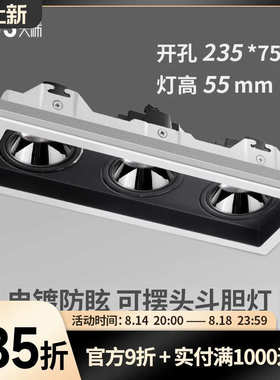 天铝暗花灯灯餐厅斗胆c全豆三头ledG嵌入式射灯内凹胆长方形客装