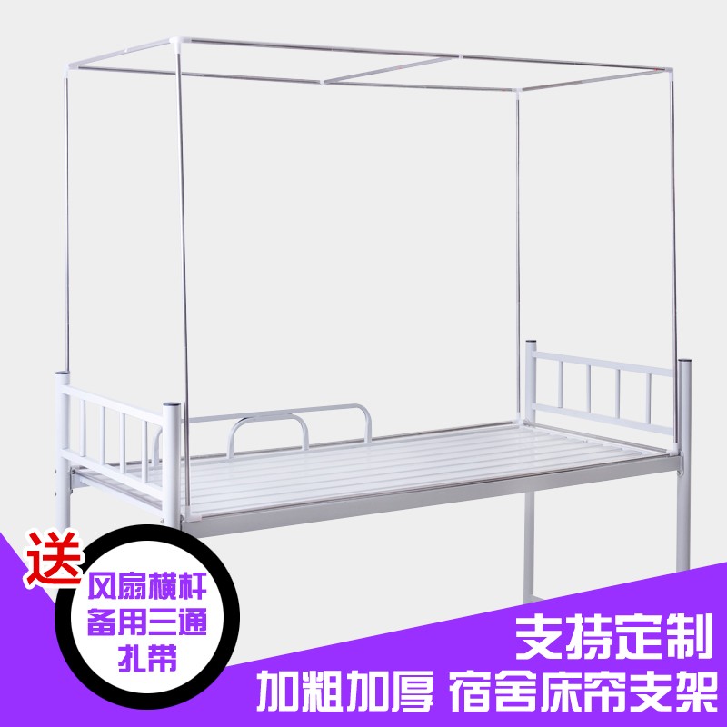 宿舍床帘支架上铺可伸缩学生寝室单人床I架下铺带架子蚊帐支架杆