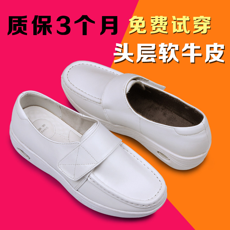 左妃娅护士鞋白色真皮坡跟透气垫防滑牛筋平底冬季加绒棉鞋秋季女,女鞋,深口单鞋,淘宝优惠券,粉丝福利购,淘宝优惠卷
