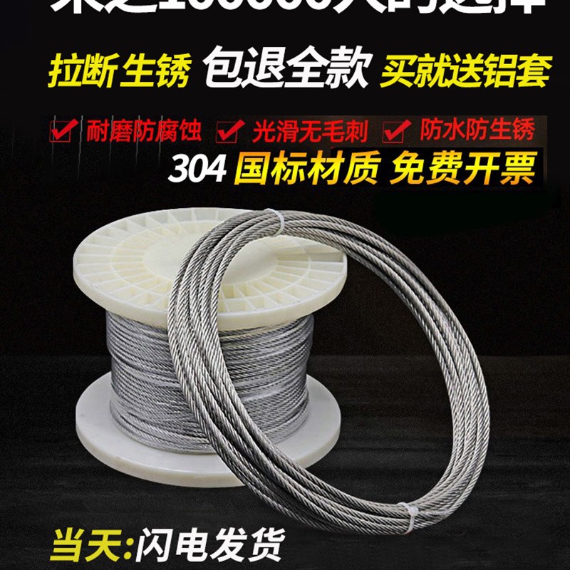 304不锈钢钢丝绳z线超细软晾衣绳架钢索粗