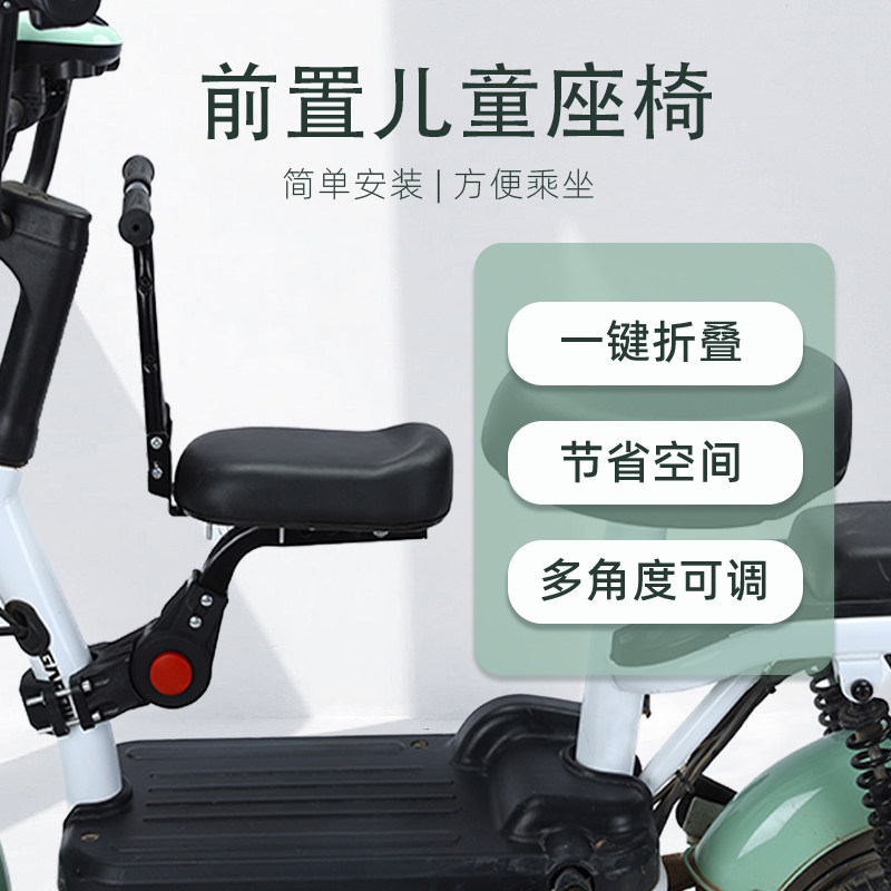 电动车儿童座椅前置电瓶车宝宝座椅前置小坐凳安全婴儿坐椅子通用,自行车/骑行装备/零配件,儿童座椅,淘宝优惠券,粉丝福利购,淘宝优惠卷