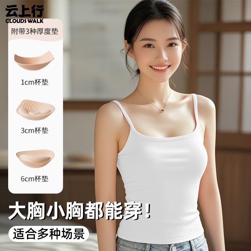 可拆卸带胸垫吊带背心女夏外穿2025新款内搭美背文胸一体打底上衣,女装/女士精品,背心吊带,淘宝优惠券,粉丝福利购,淘宝优惠卷