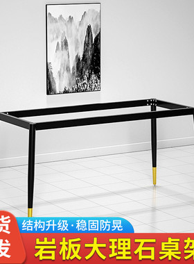轻奢岩板铁艺桌腿大理石支撑x架黑色北欧餐桌脚支架书桌瓷砖脚架