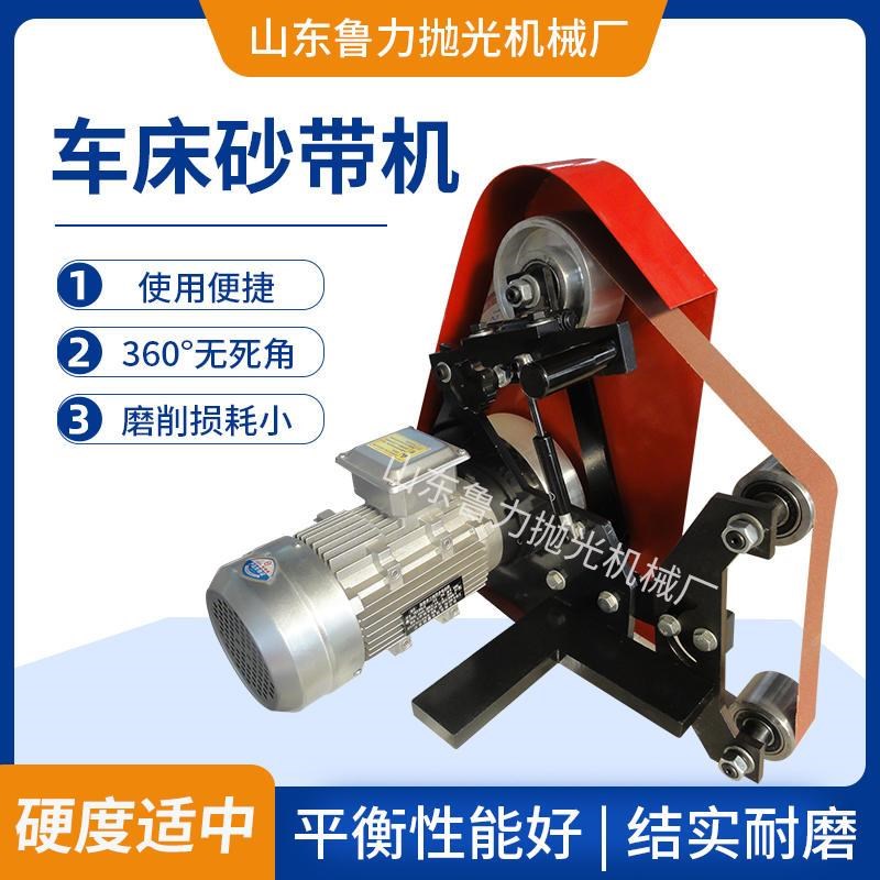 砂带机车床刀架用不锈钢圆管罐体除H锈机胶辊打磨机焊缝抛光机