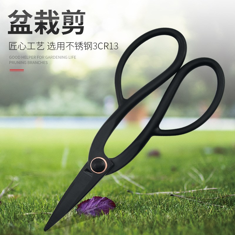 厂家不锈钢盆栽剪园林盆景剪刀园艺剪花卉枝叶剪树枝修枝剪