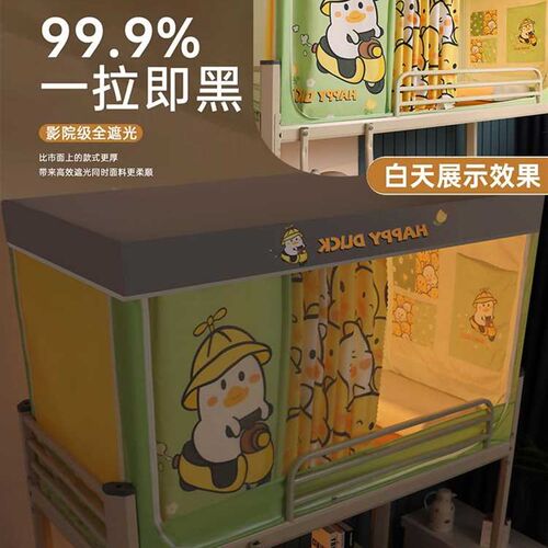 学生蚊帐牀帘一i体式牀幔寝室大C学全包强遮光窗帘宿舍上铺下铺加