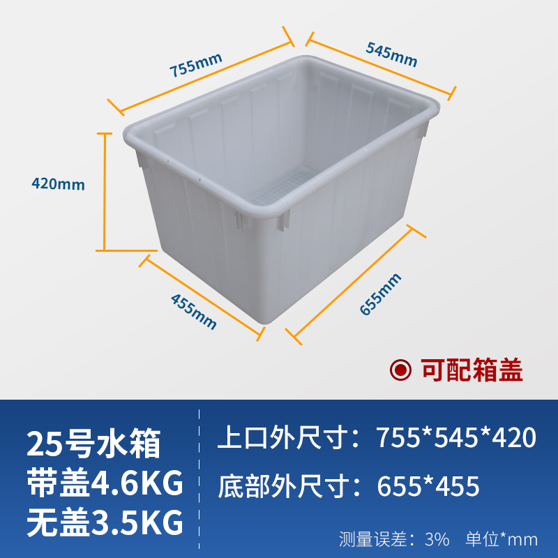 新品加厚塑料水箱长方形养殖箱储水方G箱泡瓦砖箱大号带Y盖子大容