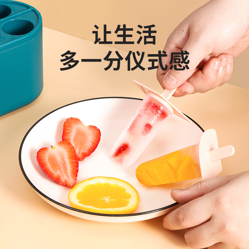 贝瑟斯冰淇淋f冰棍冰棒雪糕模具冰糕磨具家用冰模冰格自制冻冰块