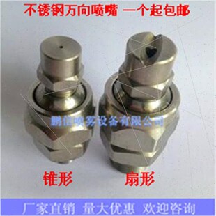 34向不锈钢万向扇形 实心锥喷嘴13B6 155可调万0喷清头 工业洗喷