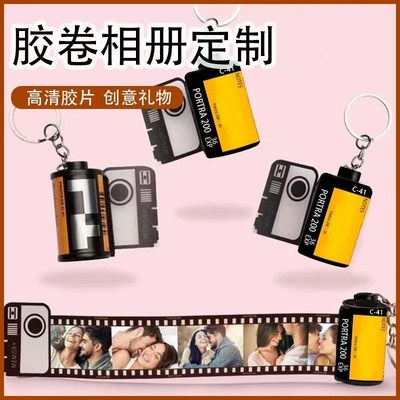 定制diy照片胶卷相册情侣情人节礼物女生纪念日生日礼物毕业礼物