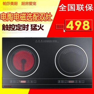 嵌入式双头电磁炉电陶炉不挑锅双灶台式家用智能爆炒大功率定时