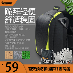 朝拜山跪地拜佛磕头防滑护膝轻工作园林I家装修贴砖木地板刷墙清