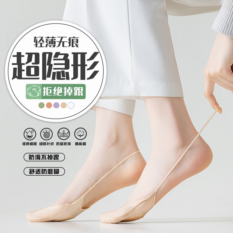 隐形袜子女船袜夏季薄q款冰丝无痕防滑脱不掉跟穿高跟鞋凉鞋单鞋