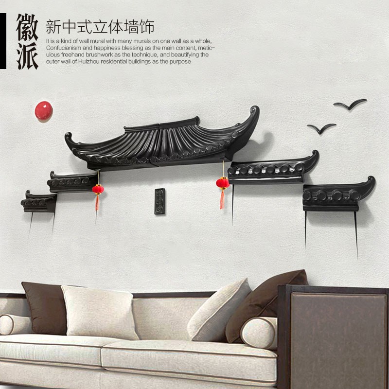 新中式屋檐墙壁装饰立体壁饰墙饰客E厅电视背景墙挂件店铺墙面壁