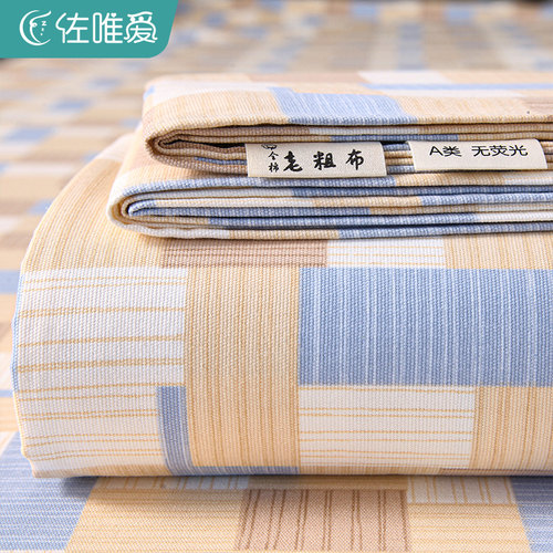 夏季老粗布床笠单件202t4新款纯棉床垫套保护罩床单宿舍单人三件