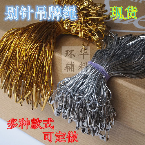 现货线扣别针 吊绳别针 线扣 葫芦别针吊粒吊绳 吊绳丝带别针挂绳