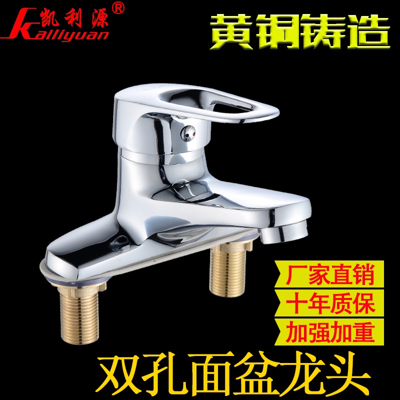 全铜体面盆龙头冷热水龙头单把双孔三孔洗脸盆龙头洗手盆台盆龙头