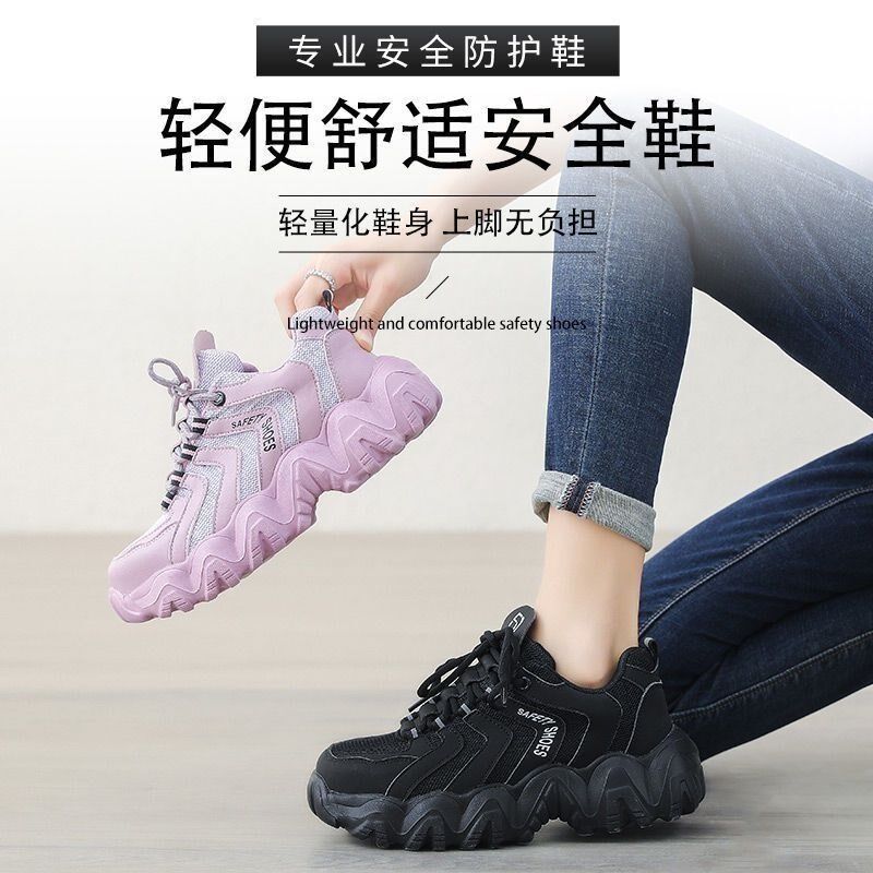 女士防砸钢头劳保鞋防刺穿工作上班软底不累脚年轻工地干活鞋男女