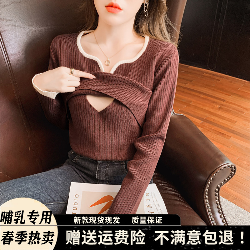 春季哺乳上衣秋冬时尚新款孕妇产后保暖宽松百搭显瘦喂奶针织上衣,孕妇装/孕产妇用品/营养,哺乳衣/月子服,淘宝优惠券,粉丝福利购,淘宝优惠卷