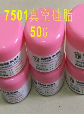 7501真空硅脂防l水脂密封润滑脂天窗用润滑脂开关橡胶圈密封脂高