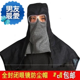 防沙防尘帽子防护用品护具头面q时尚防I风工人帽子女士男面部防尘