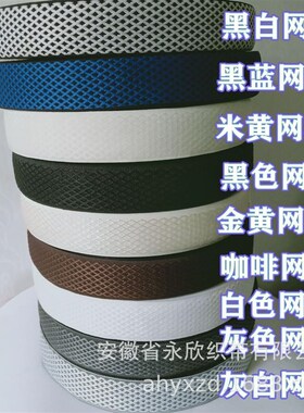 包边条3D网格包边带涤r纶丝4.3CM宽席梦思包边床垫包边带织带