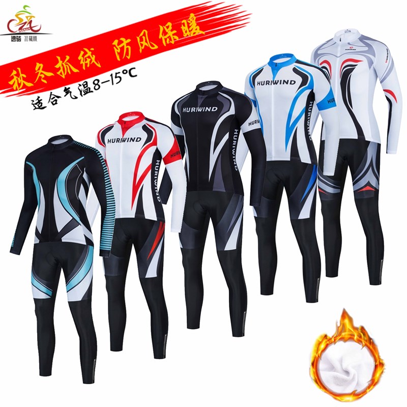长袖骑行服抓绒套装定制 订做 秋D冬加绒加大码加肥自行车单车服