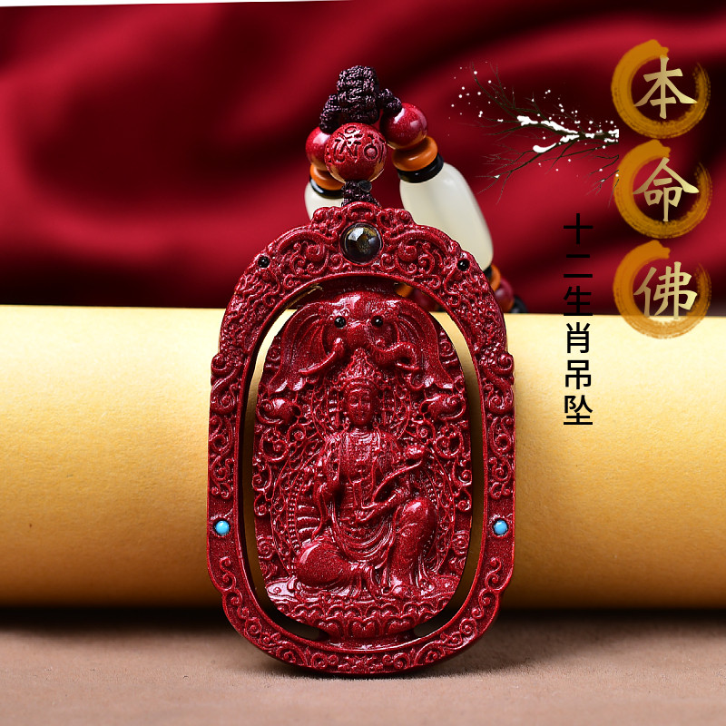 普贤菩萨朱砂本命佛吊坠属龙年挂件八大守护神本命年项链情侣礼物