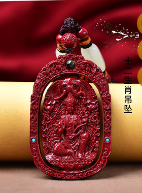 普贤菩萨朱砂本命佛吊坠属龙年挂件八大守护神本命年项链情侣礼物