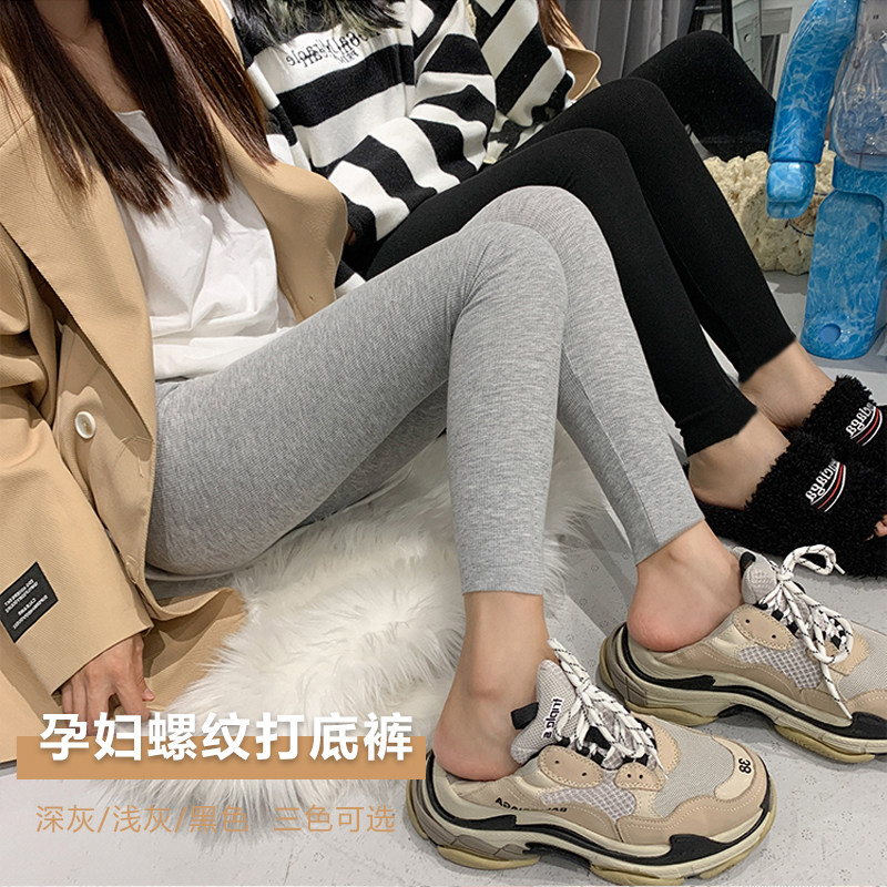 孕妇螺纹打底裤春秋薄款时尚弹力修身无痕托腹高腰小脚外穿打底裤,孕妇装/孕产妇用品/营养,孕妇打底裤,淘宝优惠券,粉丝福利购,淘宝优惠卷