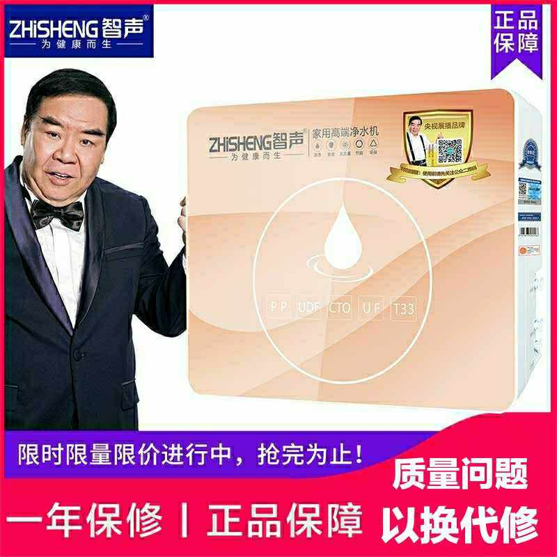 智声净水器家用五级过滤直u饮净水机厨房净水无需用电自来水过滤