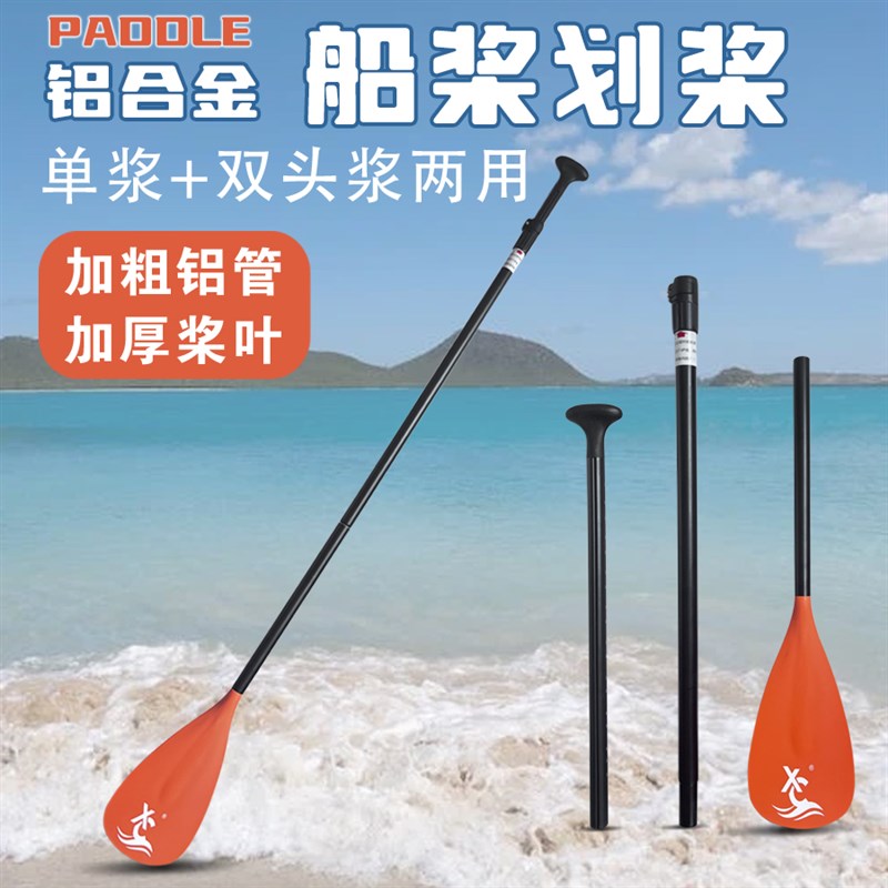 可伸缩三段式桨板橡皮艇单双头双用铝合金划桨划水板皮划艇船桨