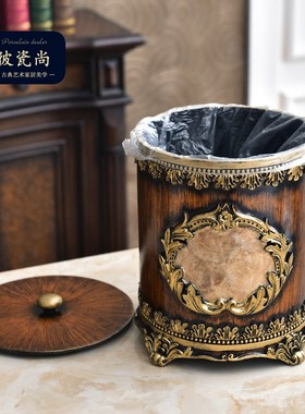 欧式奢华垃圾桶带盖家用复古客厅装饰品美式中式收纳桶茶几摆件