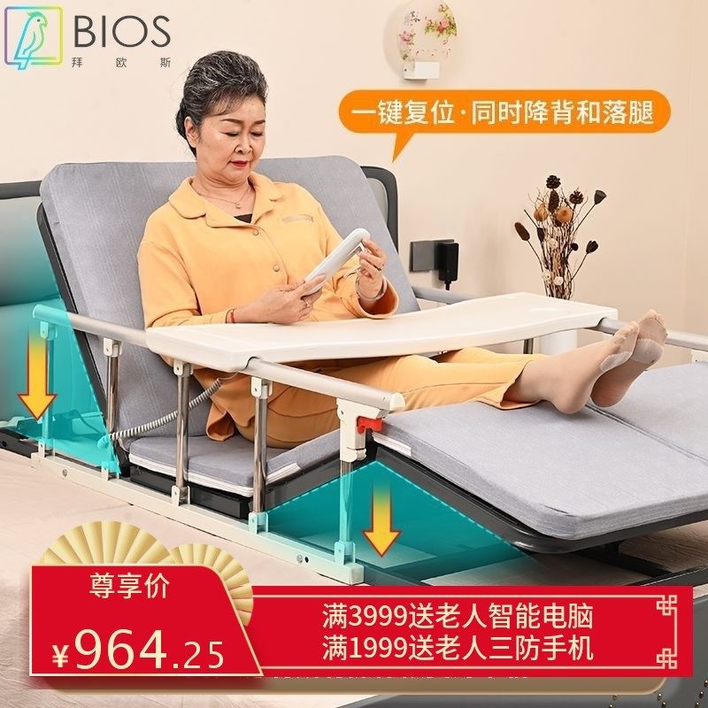 A%电动护理床垫全自动多功能老人瘫痪病人家用翻身床垫起背器起床,住宅家具,移位机/椅,淘宝优惠券,粉丝福利购,淘宝优惠卷